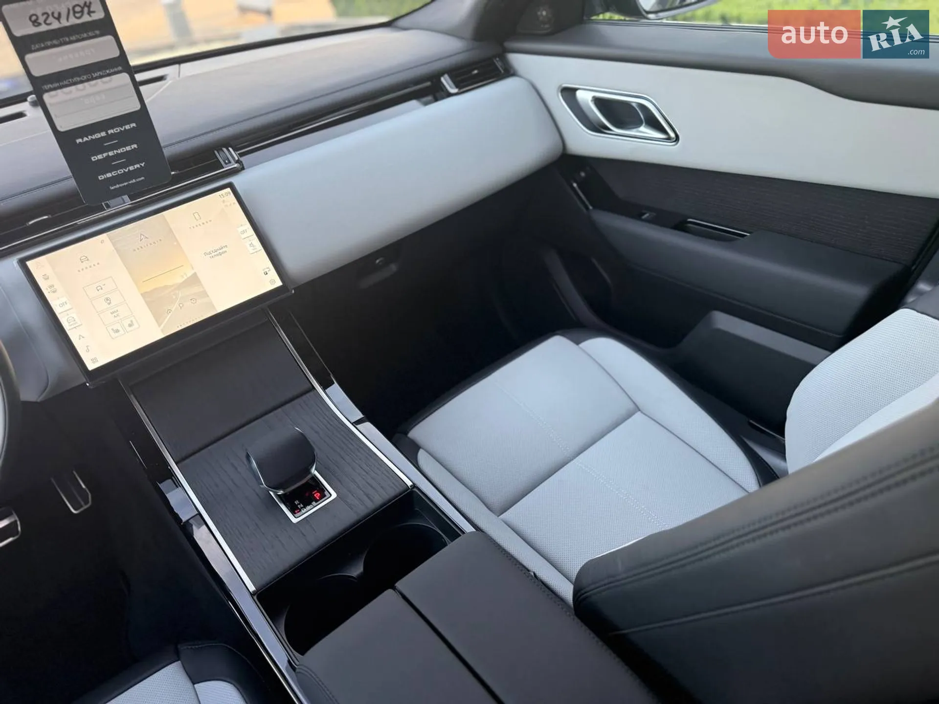 2025 Land Rover Range Rover Velar - мініатюра 20