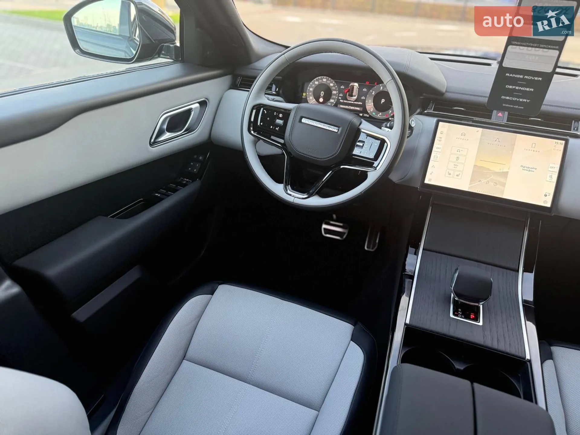 2025 Land Rover Range Rover Velar - мініатюра 22
