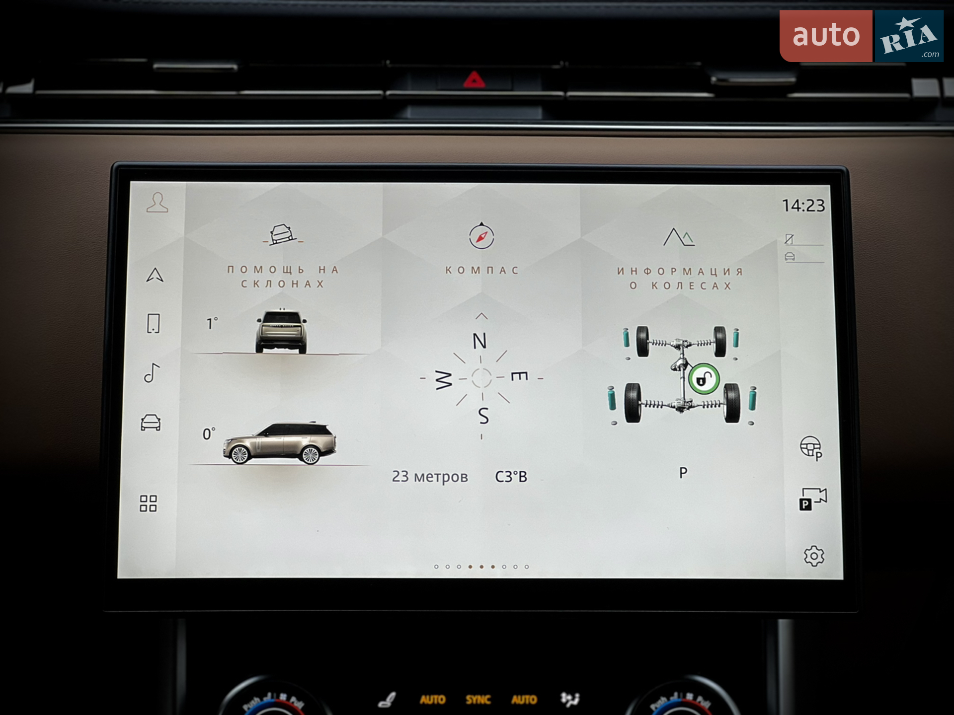 2023 Land Rover Range Rover - мініатюра 58