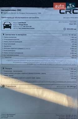 Внедорожник / Кроссовер Land Rover Range Rover 2006 в 