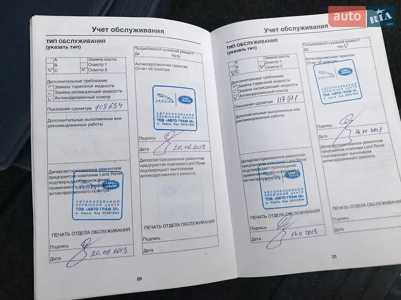 Внедорожник / Кроссовер Land Rover Range Rover 2007 в Киеве документ