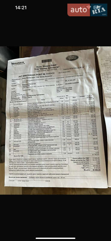 Позашляховик / Кросовер Land Rover Range Rover 2018 в Чернівцях