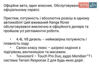 Позашляховик / Кросовер Land Rover Range Rover 2021 в Одесі