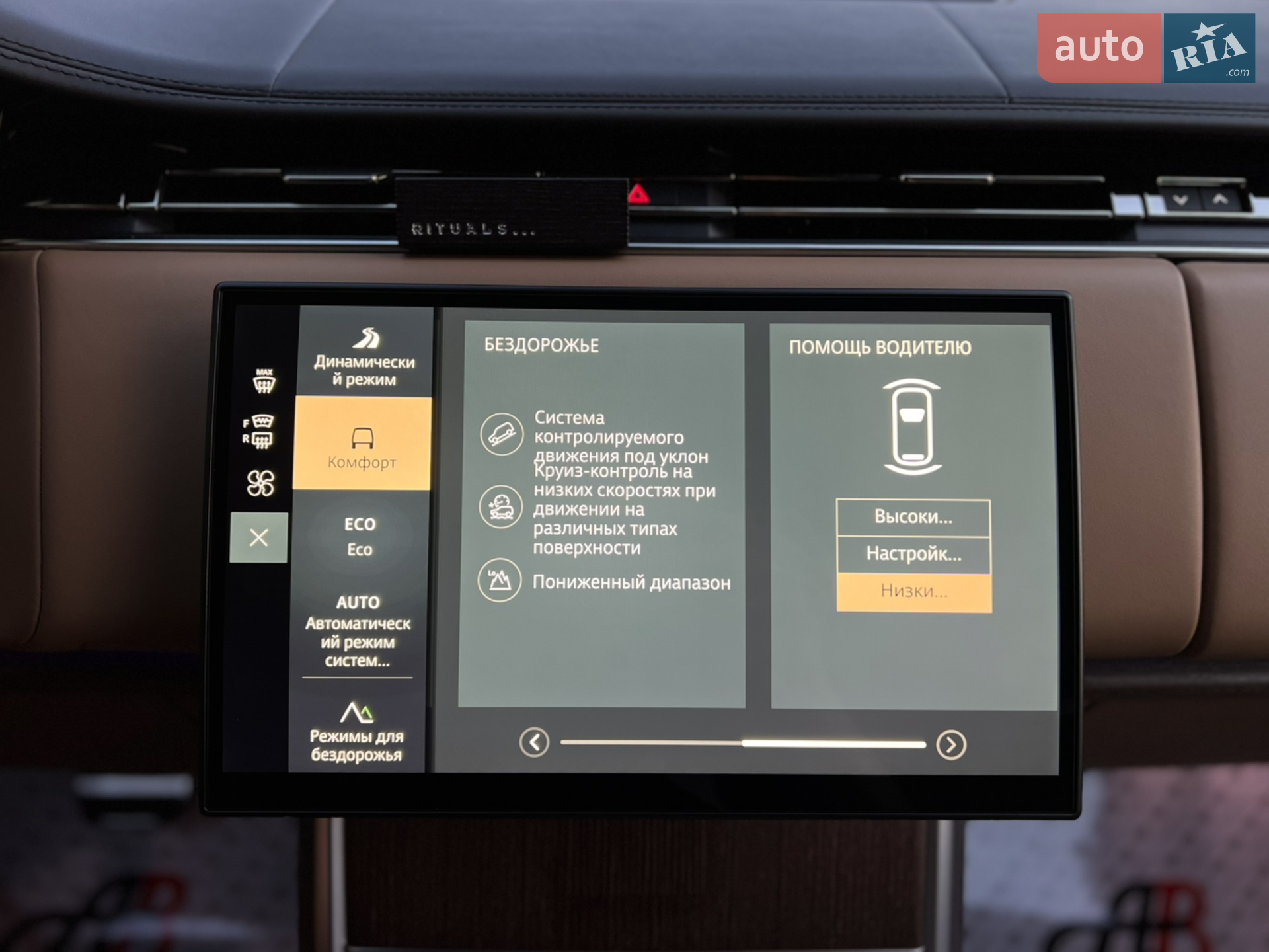 2023 Land Rover Range Rover - мініатюра 68