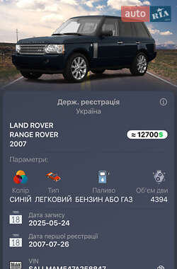 Внедорожник / Кроссовер Land Rover Range Rover 2007 в 