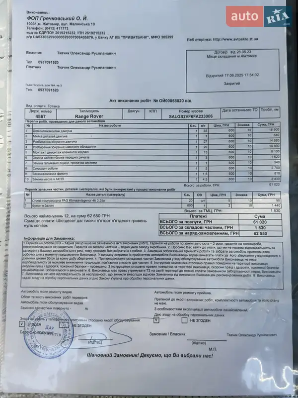 Внедорожник / Кроссовер Land Rover Range Rover 2015 в Житомире документ
