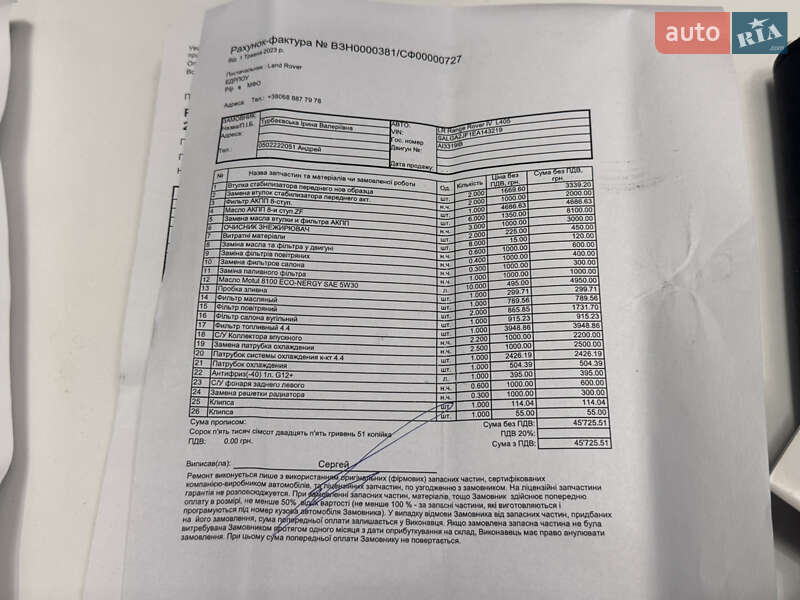 Внедорожник / Кроссовер Land Rover Range Rover 2013 в Киеве