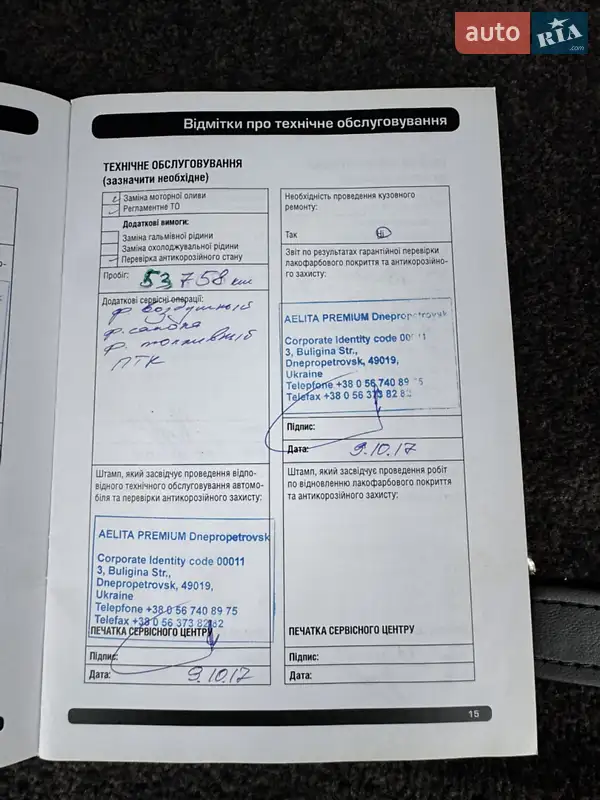 Позашляховик / Кросовер Land Rover Range Rover 2016 в Києві документ