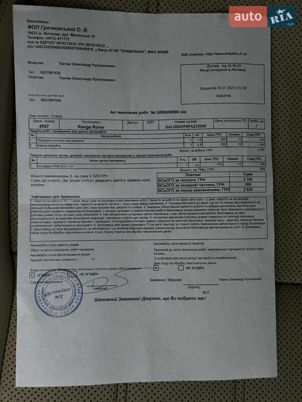 Внедорожник / Кроссовер Land Rover Range Rover 2015 в Житомире фото 71 Внедорожник / Кроссовер Land Rover Range Rover 2015 в Житомире