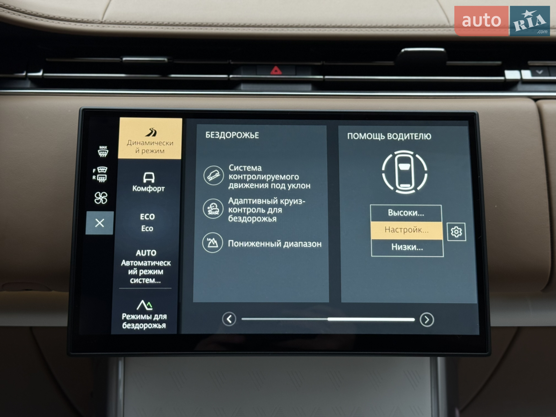2024 Land Rover Range Rover - мініатюра 83