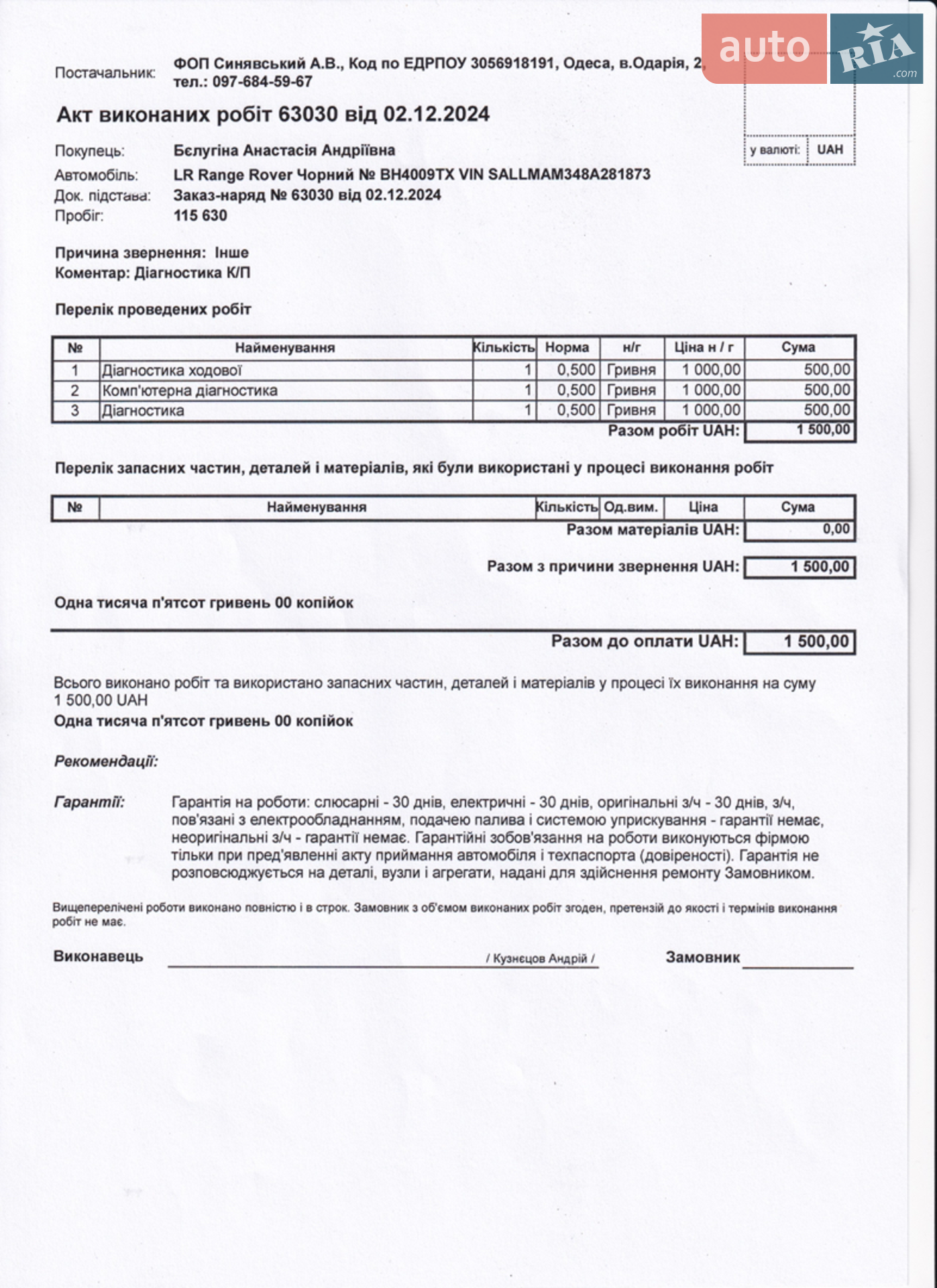 Land Rover Range Rover 2008 VIN SALLMAM348A281873 фото оголошення 81 з 82