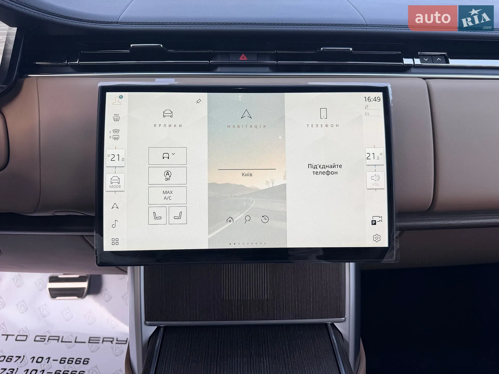 2025 Land Rover Range Rover - мініатюра 47