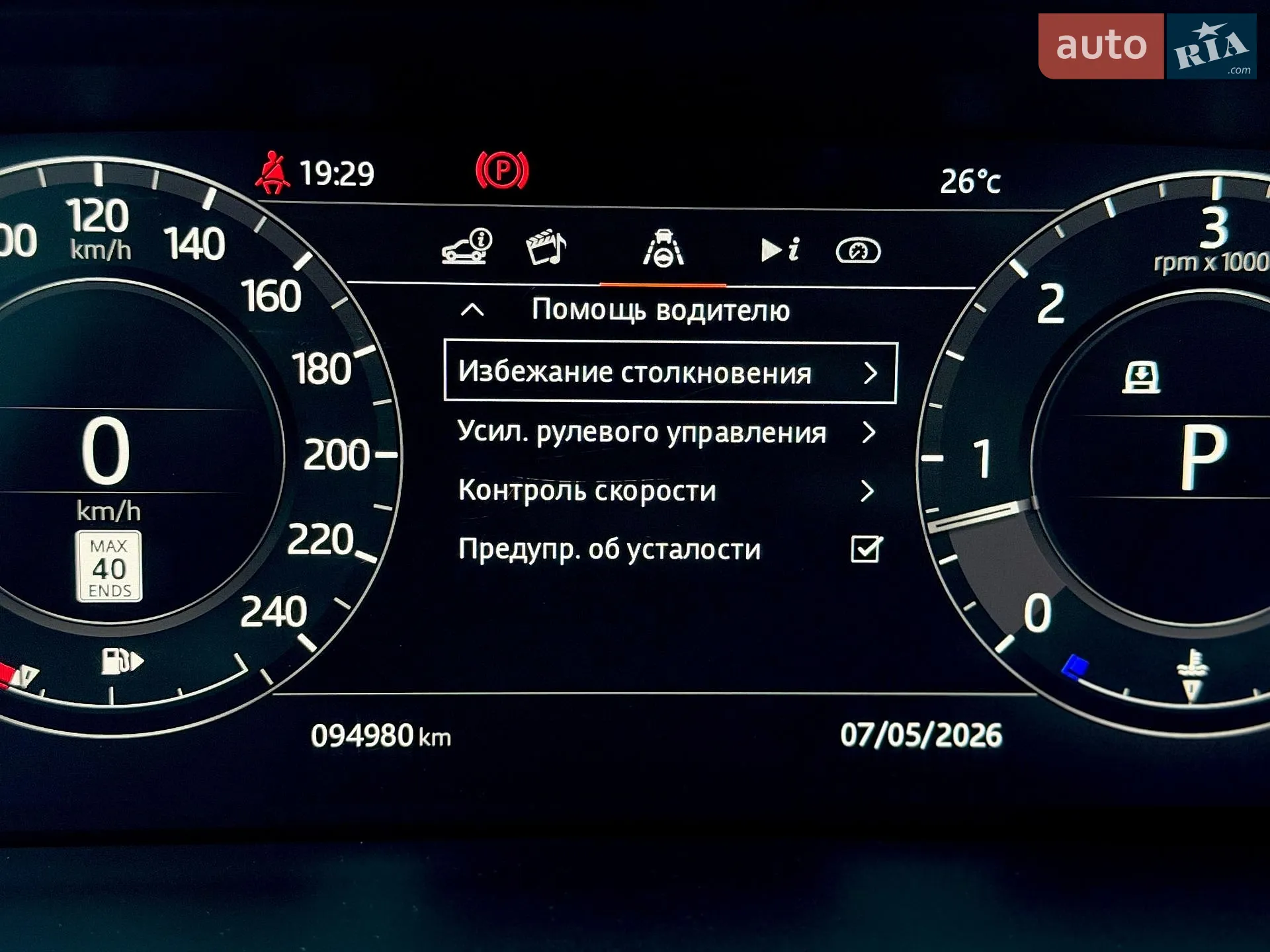 2018 Land Rover Range Rover - мініатюра 66
