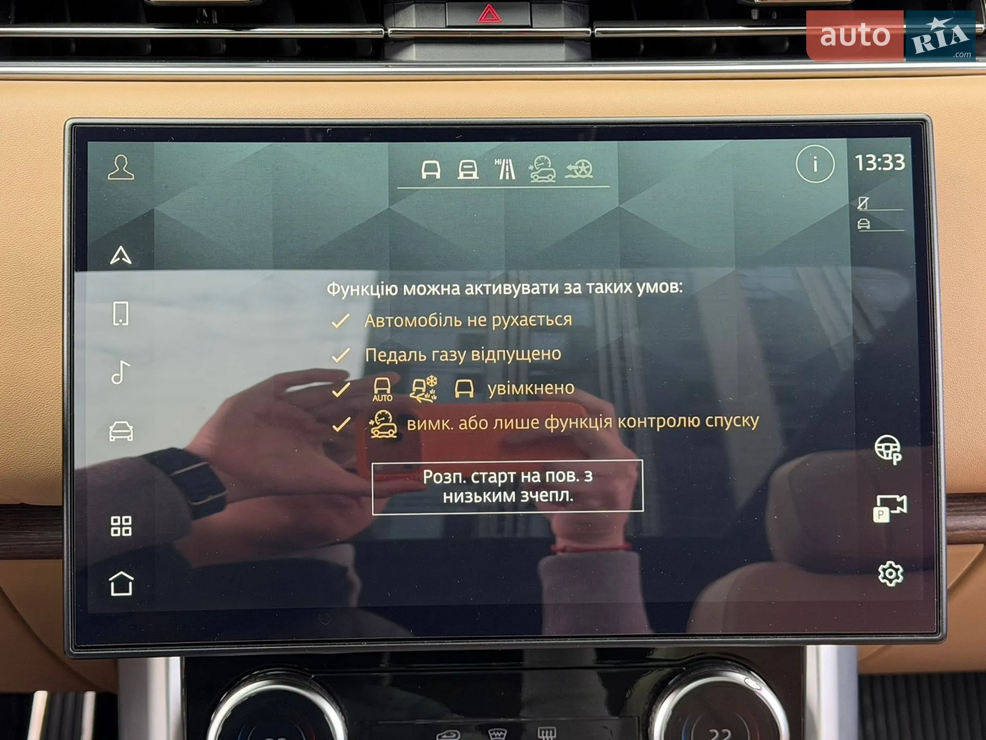 2023 Land Rover Range Rover - мініатюра 87