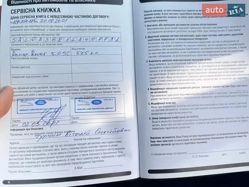 Внедорожник / Кроссовер Land Rover Range Rover 2020 в Межгорье документ
