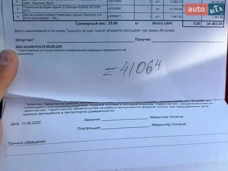Внедорожник / Кроссовер Land Rover Range Rover 2020 в Межгорье документ