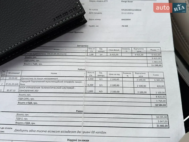 Внедорожник / Кроссовер Land Rover Range Rover 2020 в Ровно документ