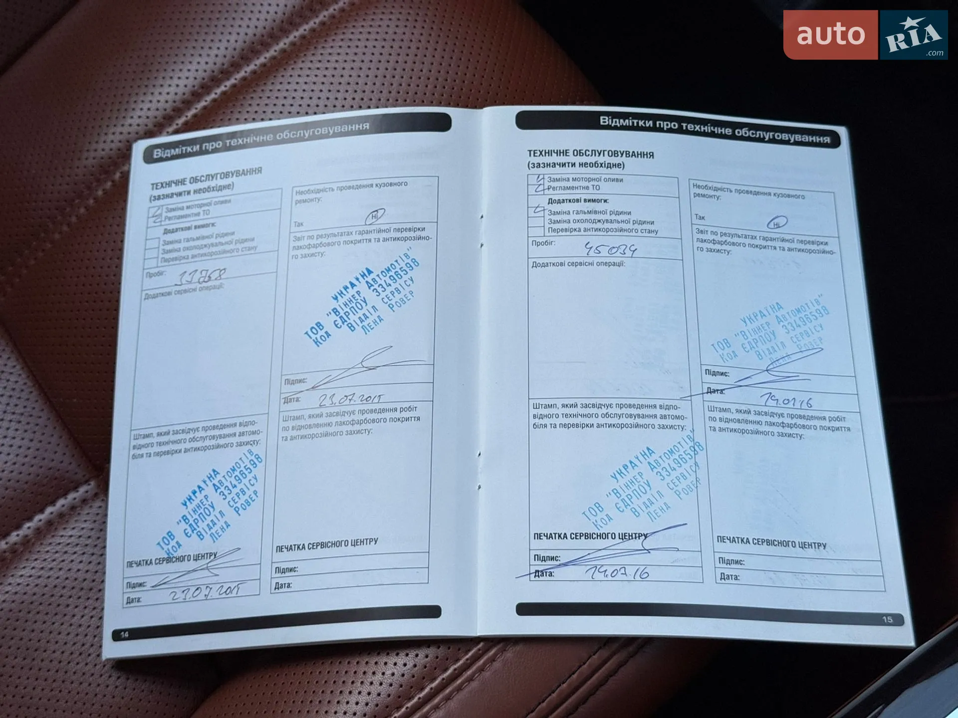 2013 Land Rover Range Rover - мініатюра 118