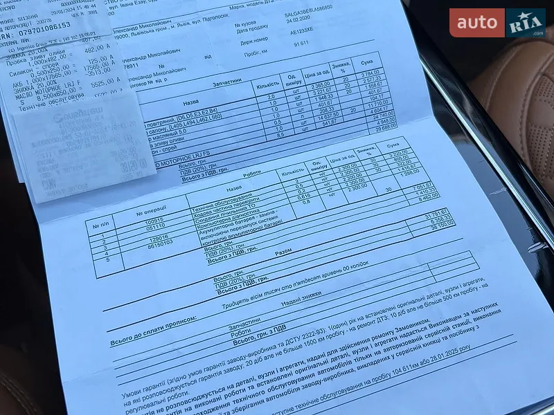 Внедорожник / Кроссовер Land Rover Range Rover 2020 в Киеве документ