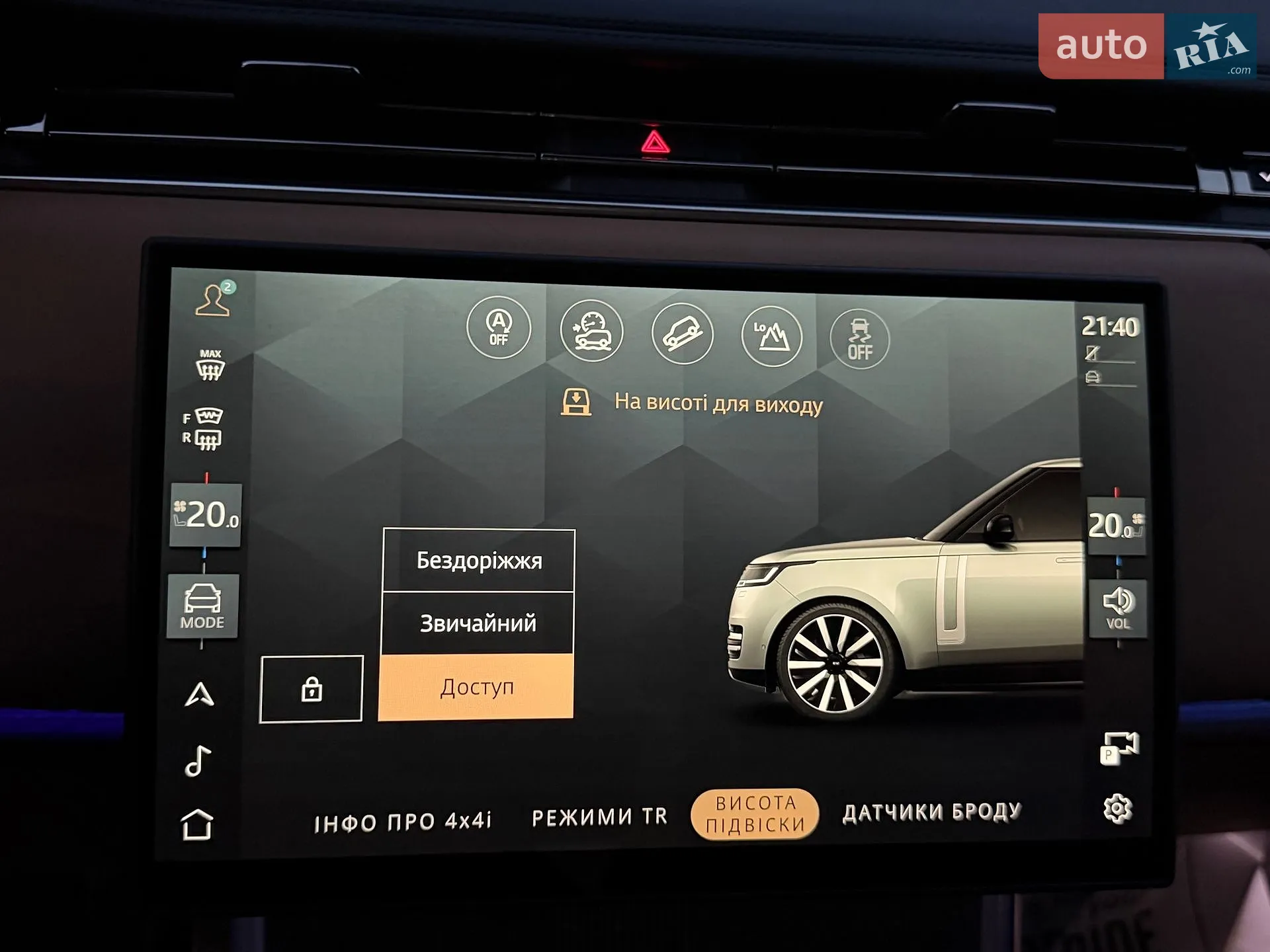 2025 Land Rover Range Rover - мініатюра 144