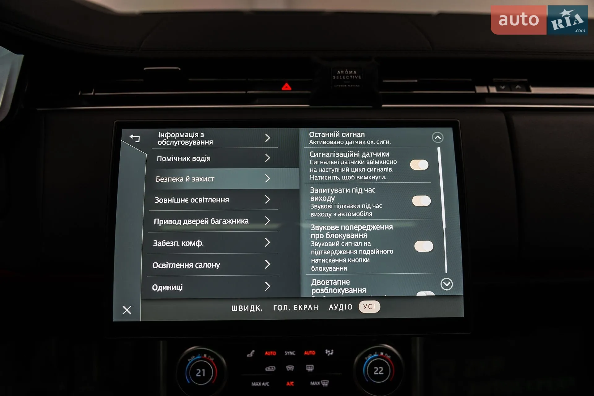 2022 Land Rover Range Rover - мініатюра 43