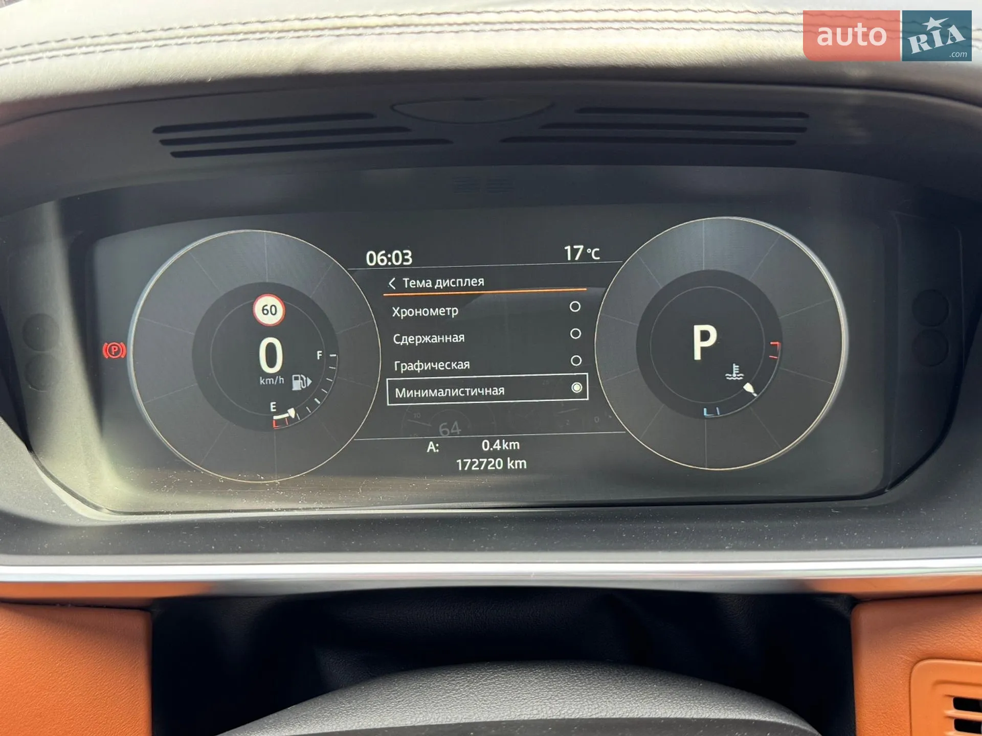 2016 Land Rover Range Rover - мініатюра 35