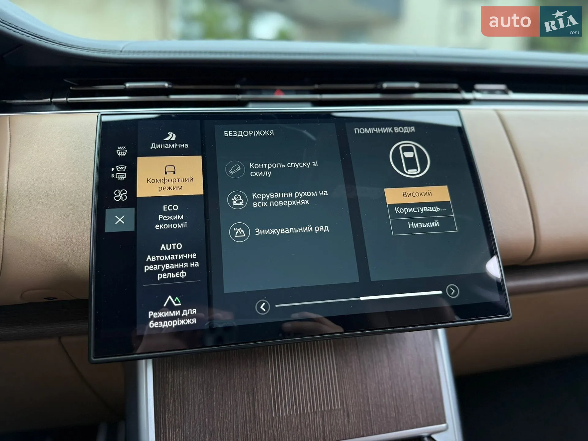 2023 Land Rover Range Rover - мініатюра 46