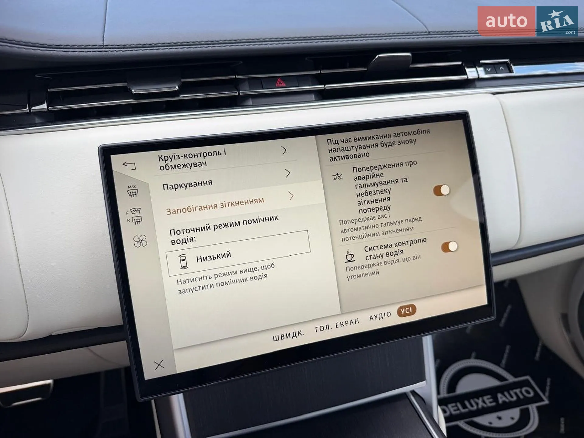 2023 Land Rover Range Rover - мініатюра 94
