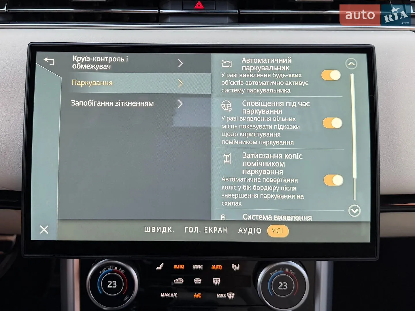 2023 Land Rover Range Rover - мініатюра 79