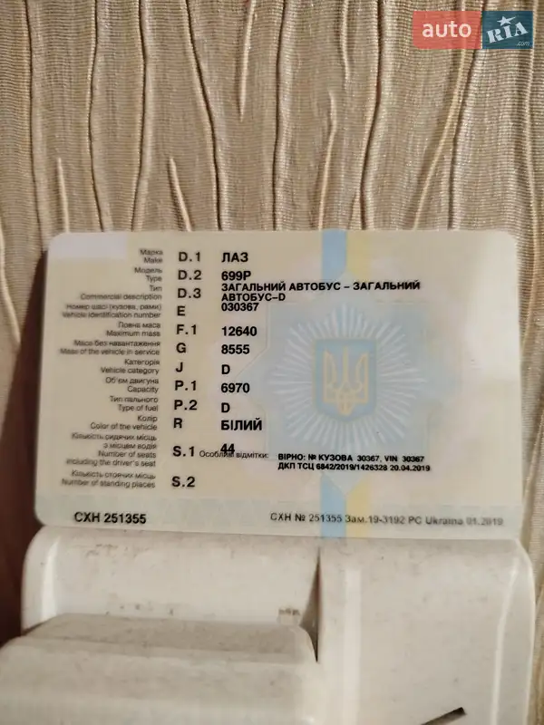 ЛАЗ 699 1992