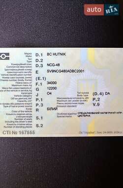 Газовоз LDS NG 2010 в 