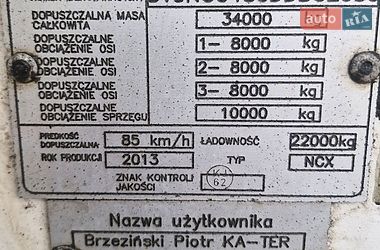 Газовоз LDS NG 2013 в Охтирці