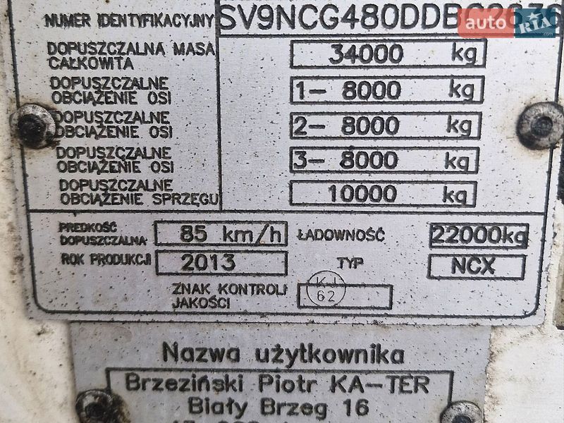 Газовоз LDS NG 2013 в Охтирці