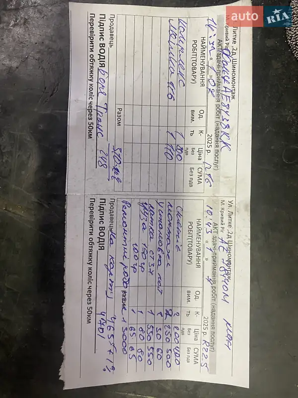 Самосвал полуприцеп Lecinena SA 2012 в Кривом Роге документ 4 фото Самосвал полуприцеп Lecinena SA 2012 в Кривом Роге документ