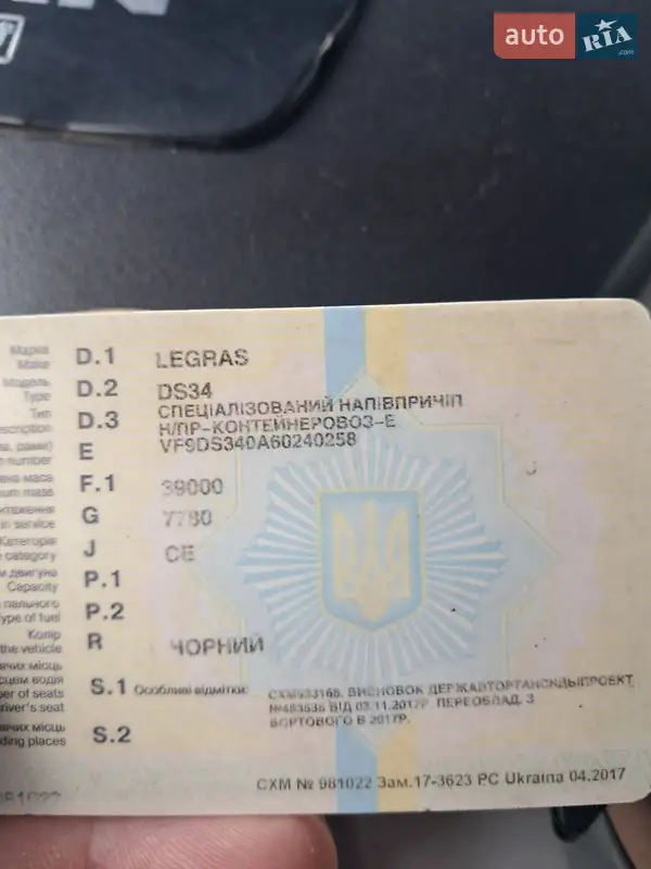 Самосвал полуприцеп Legras Walking Floor 2006 в Жашкове документ