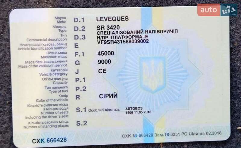 Низкорамная платформа Leveqves SR 1988 в Вышгороде фото 9 Низкорамная платформа Leveqves SR 1988 в Вышгороде