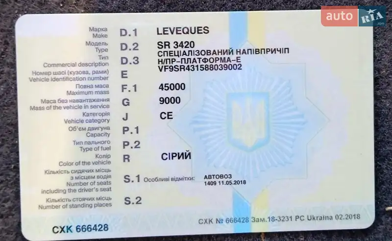 Низкорамная платформа Leveqves SR 1988 в Вышгороде документ 2 фото Низкорамная платформа Leveqves SR 1988 в Вышгороде документ