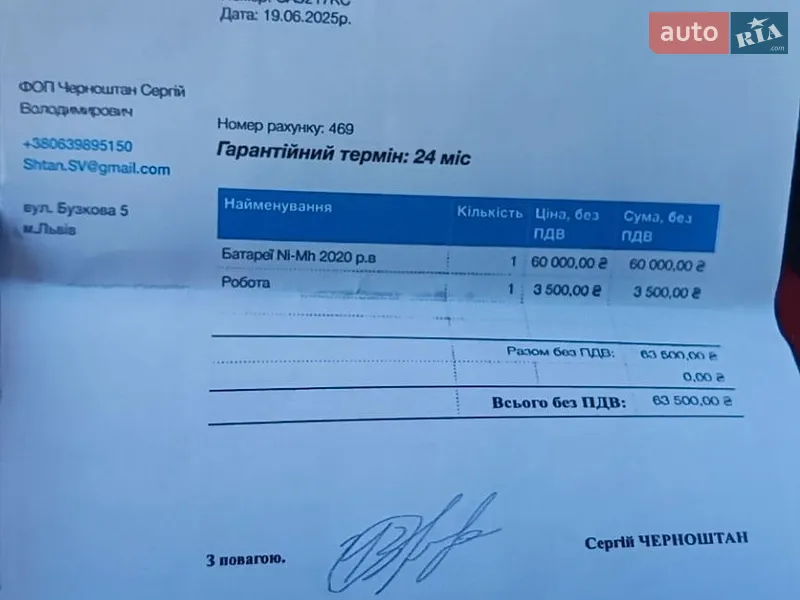 Хетчбек Lexus CT 2011 в Чернівцях документ