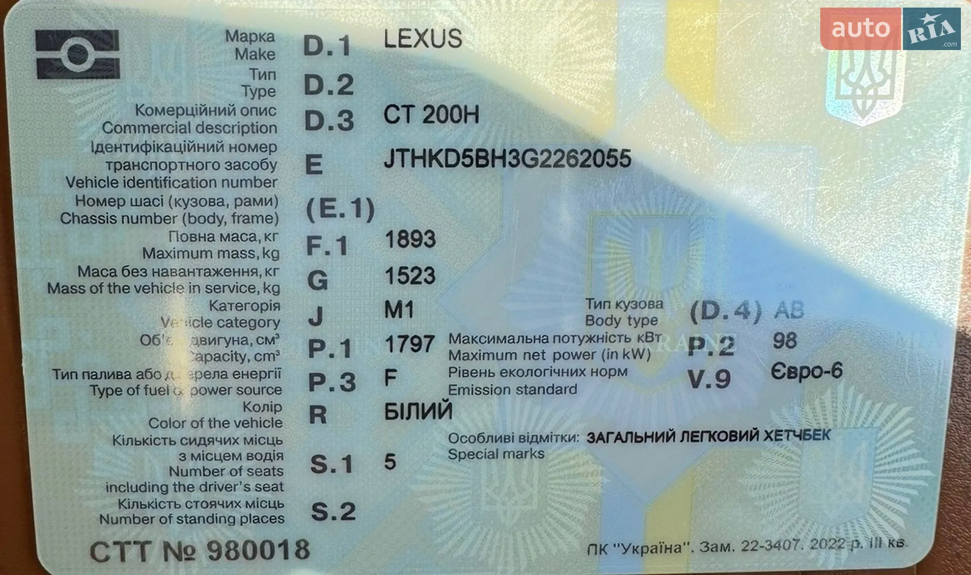 2015 Lexus CT - мініатюра 42