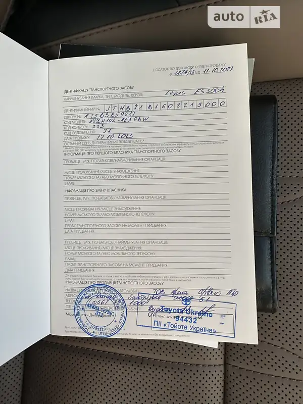 Седан Lexus ES 2023 в Киеве документ