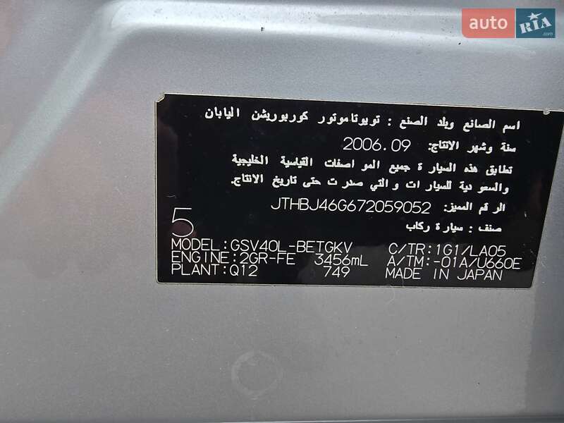 Седан Lexus ES 2007 в Одесі фото 46 Седан Lexus ES 2007 в Одесі