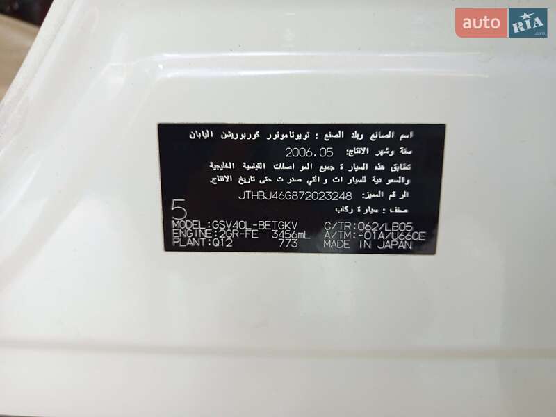 Седан Lexus ES 2006 в Одесі