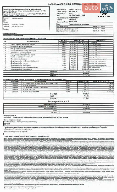 Седан Lexus ES 2022 в Одессе фото 17 Седан Lexus ES 2022 в Одессе