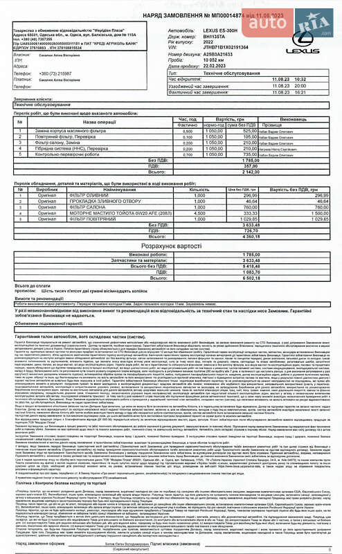 Седан Lexus ES 2022 в Одессе фото 21 Седан Lexus ES 2022 в Одессе
