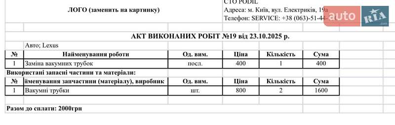 Седан Lexus ES 2008 в Києві