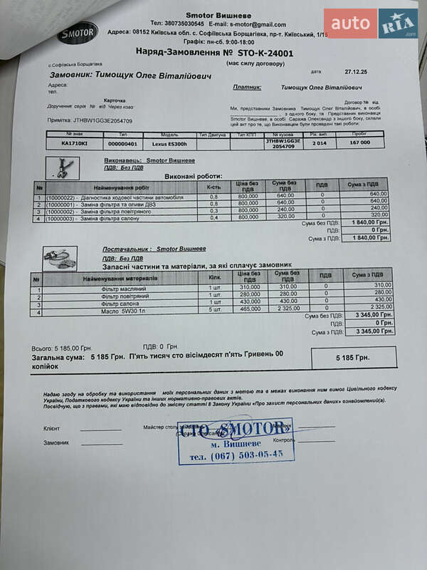 Седан Lexus ES 2014 в Киеве фото 34 Седан Lexus ES 2014 в Киеве