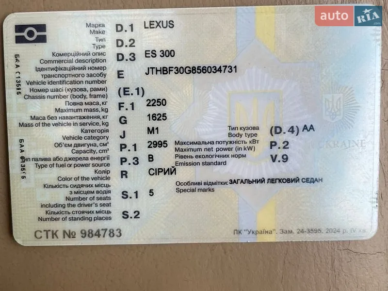 Седан Lexus ES 2004 в Львові документ