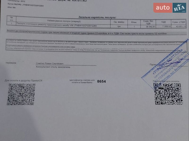 Седан Lexus ES 2012 в Умани