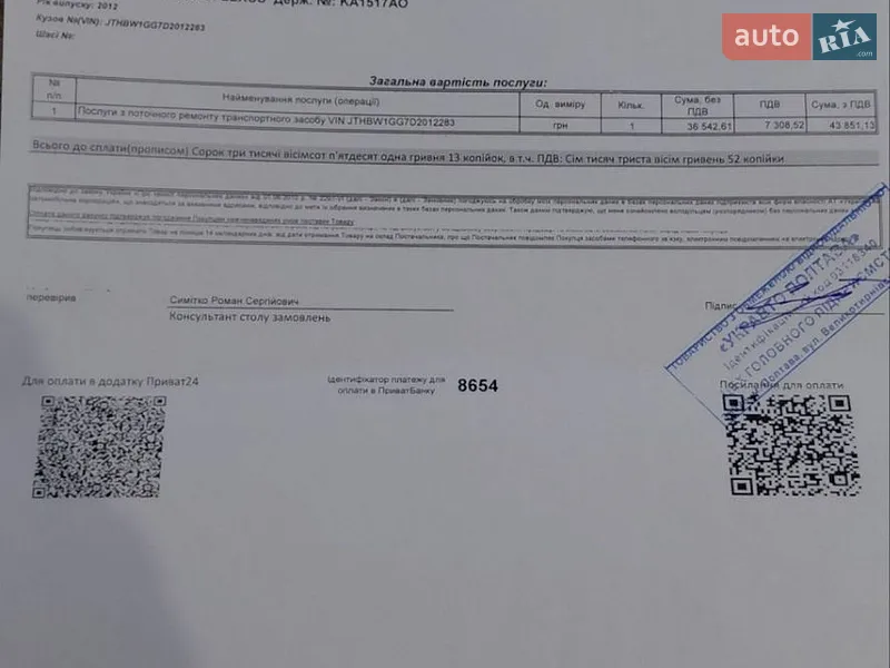 Седан Lexus ES 2012 в Умани документ