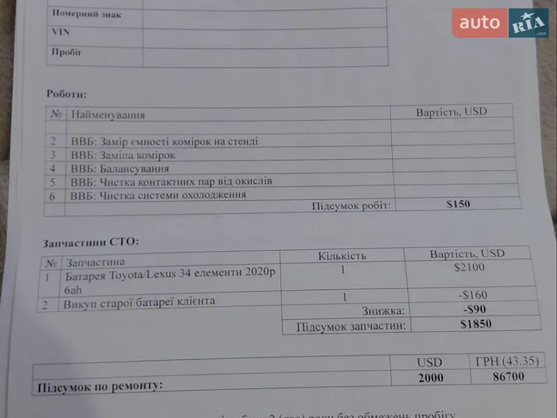 Седан Lexus ES 2012 в Умани документ